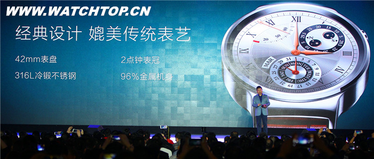 “更像手表的智能手表”HUAWEI WATCH国内正式发布 国内发布 Huawei Watch 智能手表 热点动态  第2张