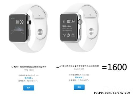 最高126800 解密Apple Watch为何这么贵 126800 Apple Watch 热点动态  第4张