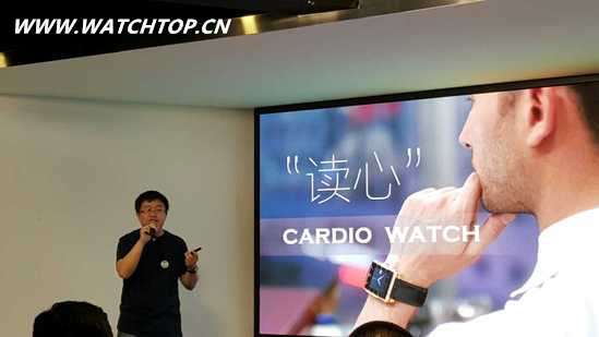 微心百源推出医疗心电手表Cardio Watch Cardio Watch 微心百源 心电手表 热点动态  第1张