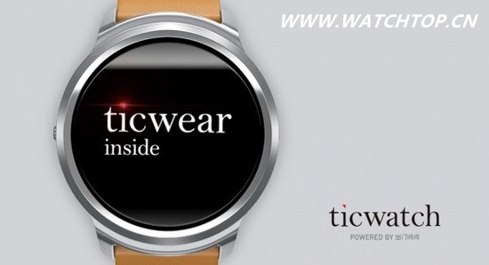 纯圆屏幕手表Ticwatch面世 Ticwatch 手表 热点动态  第3张
